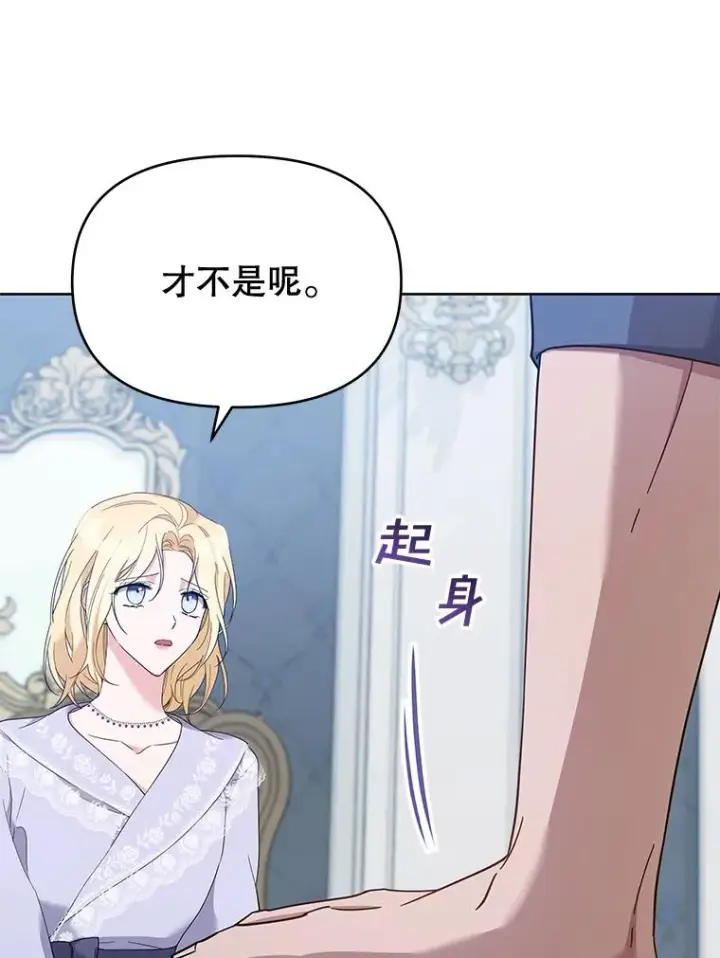 《为了帮助你理解》18.尝试挽回婚姻图98