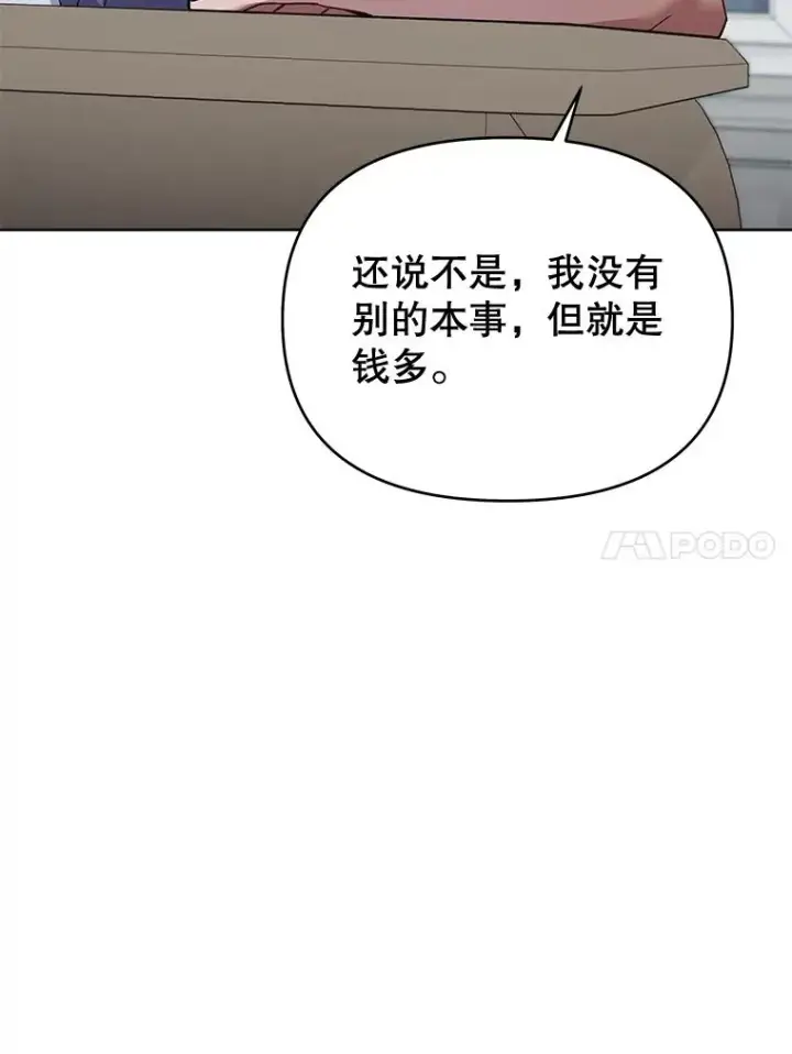 《为了帮助你理解》18.尝试挽回婚姻图99