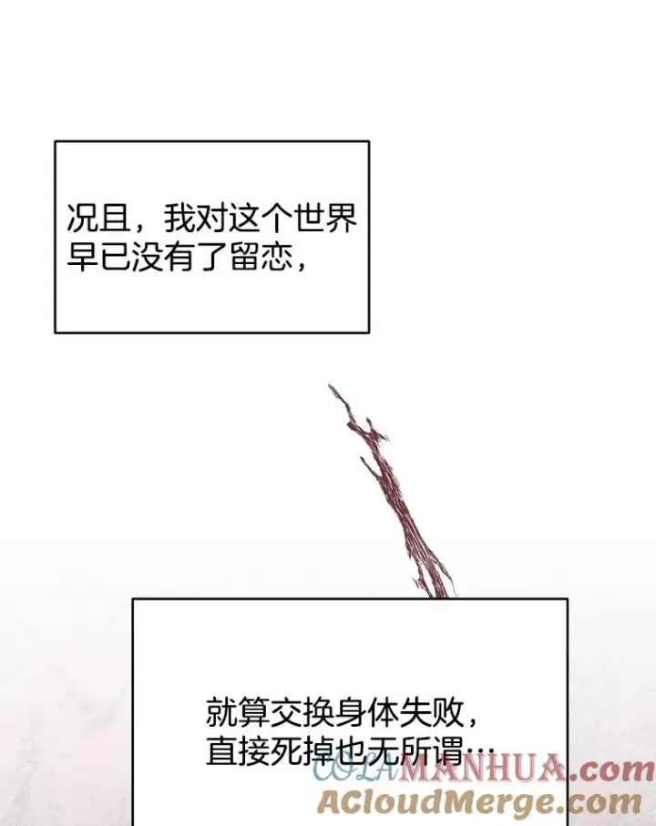 《为了帮助你理解》19.约会图101