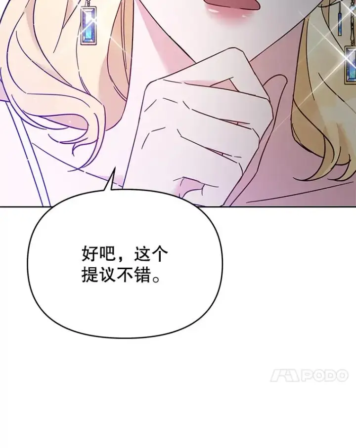 《为了帮助你理解》19.约会图103