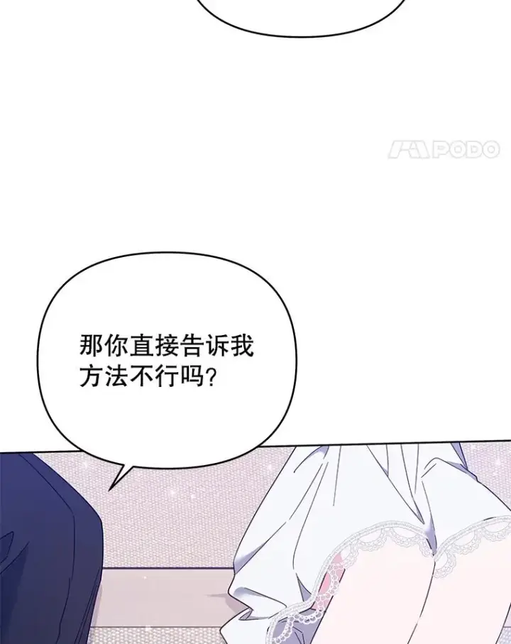 《为了帮助你理解》19.约会图107