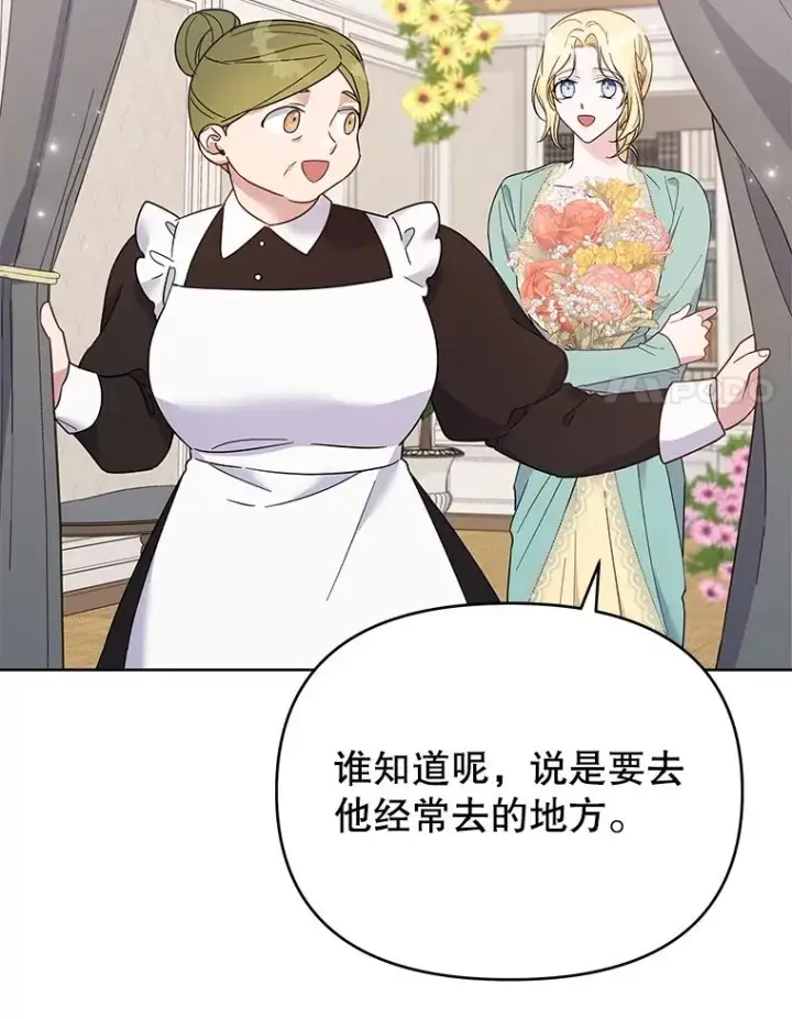 《为了帮助你理解》19.约会图11