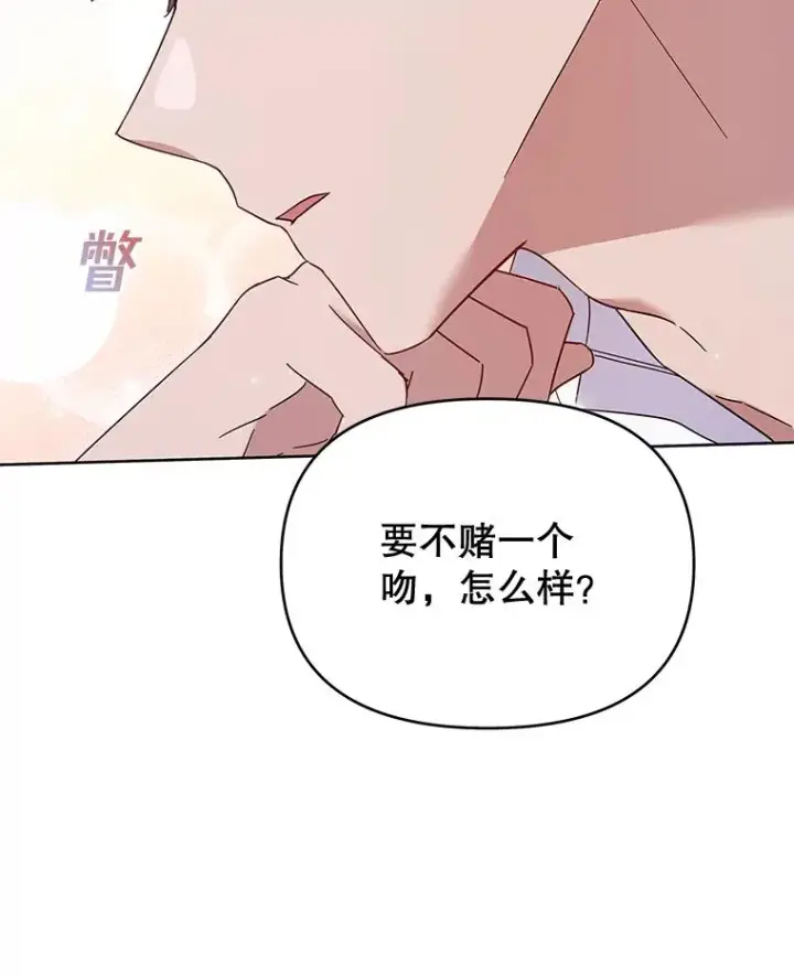 《为了帮助你理解》19.约会图111