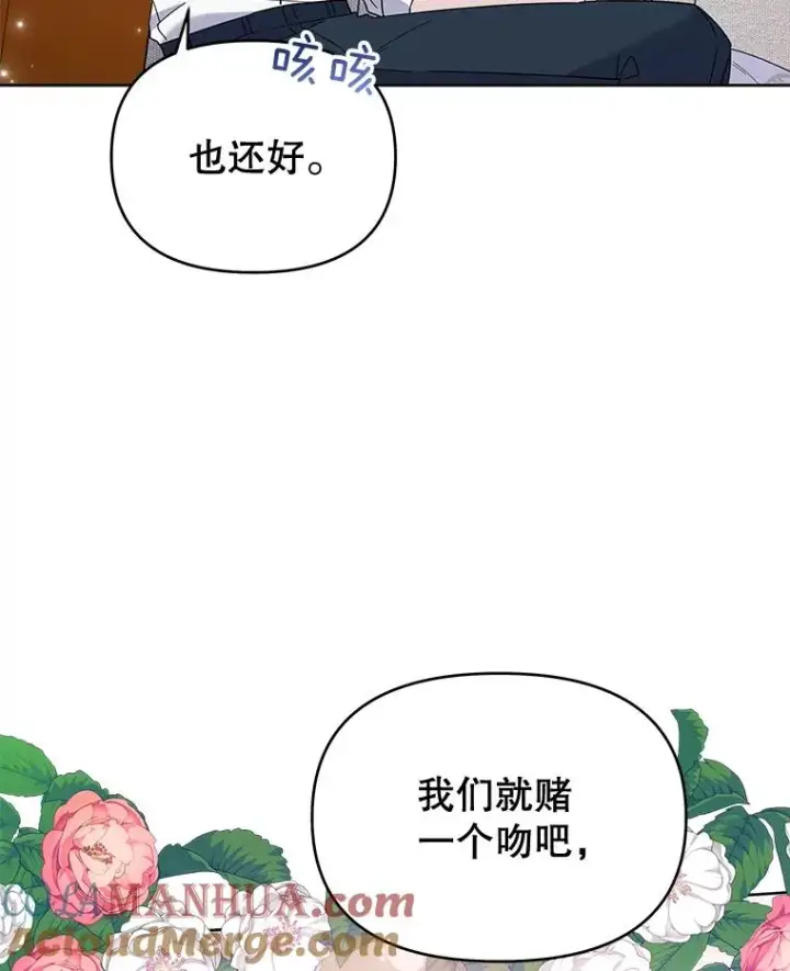 《为了帮助你理解》19.约会图113