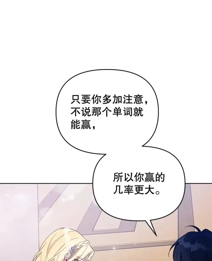 《为了帮助你理解》19.约会图116