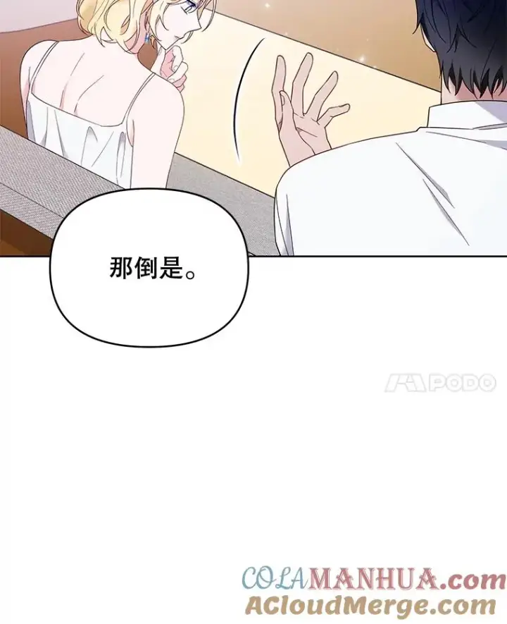 《为了帮助你理解》19.约会图117