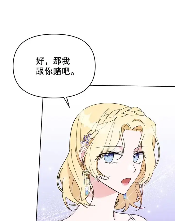 《为了帮助你理解》19.约会图118