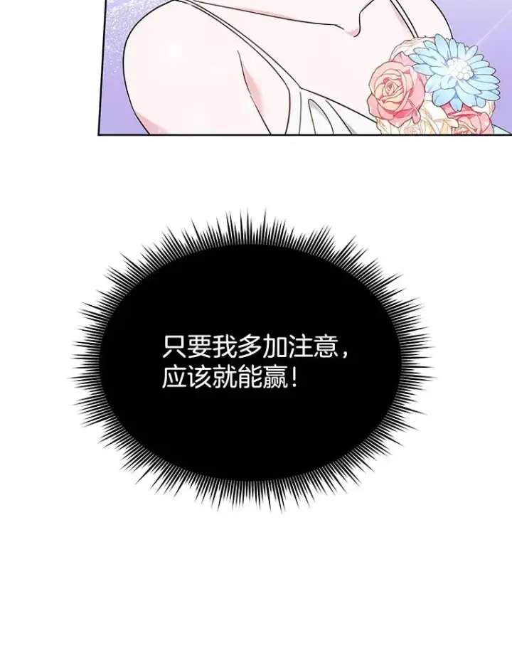 《为了帮助你理解》19.约会图119