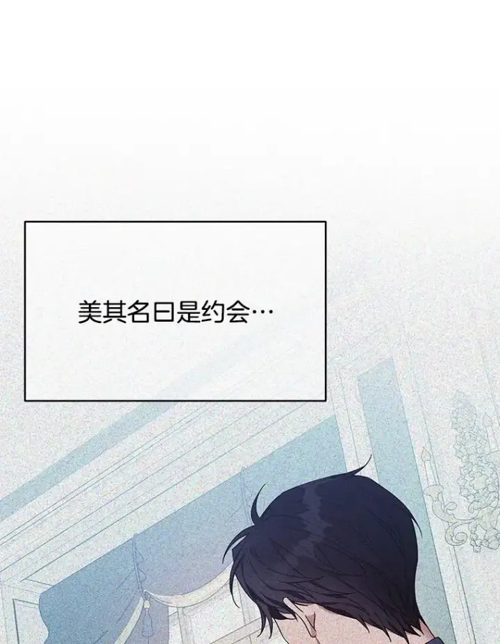 《为了帮助你理解》19.约会图12