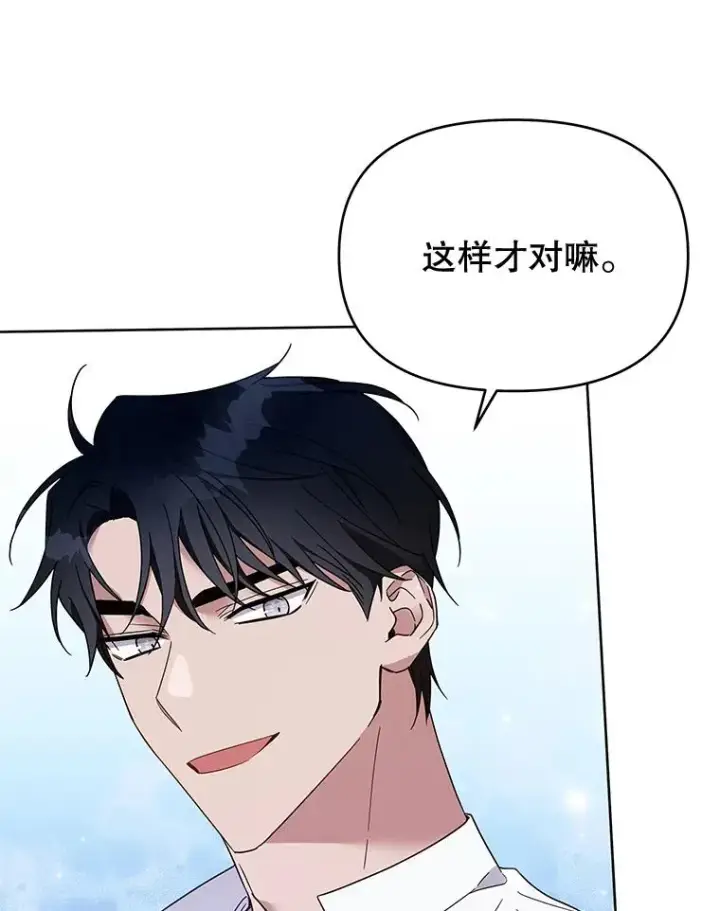 《为了帮助你理解》19.约会图120
