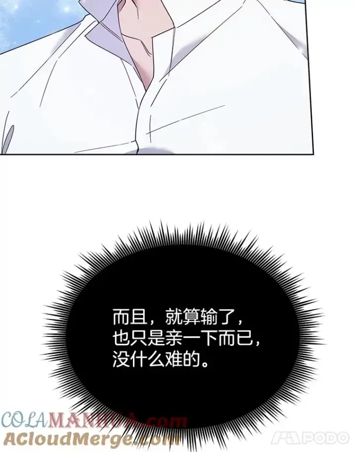 《为了帮助你理解》19.约会图121