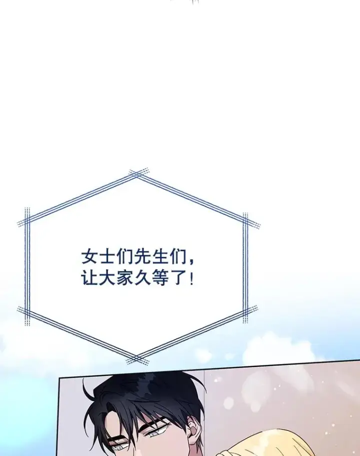 《为了帮助你理解》19.约会图122