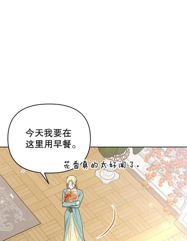 《为了帮助你理解》19.约会图14