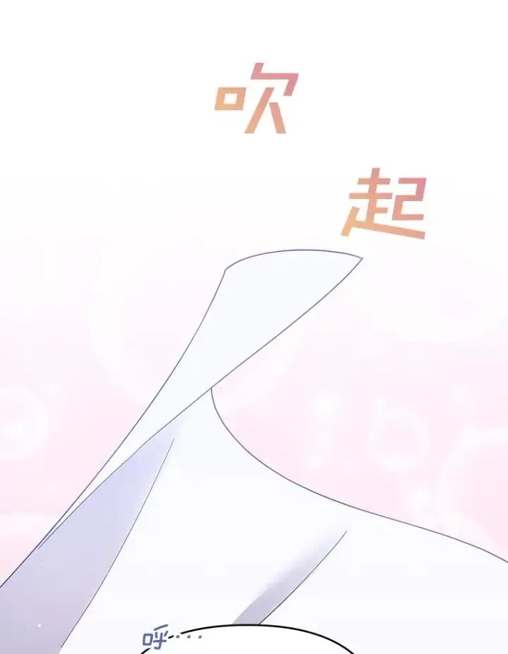 《为了帮助你理解》19.约会图16