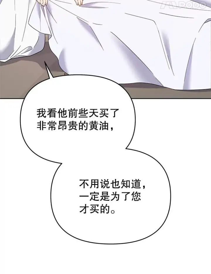 《为了帮助你理解》19.约会图18