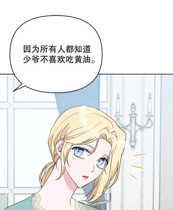 《为了帮助你理解》19.约会图19