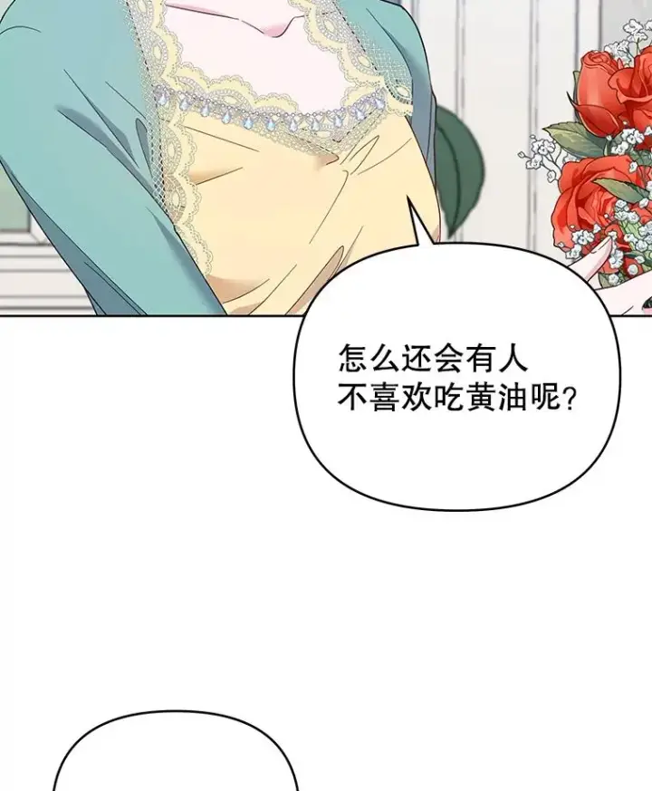 《为了帮助你理解》19.约会图20