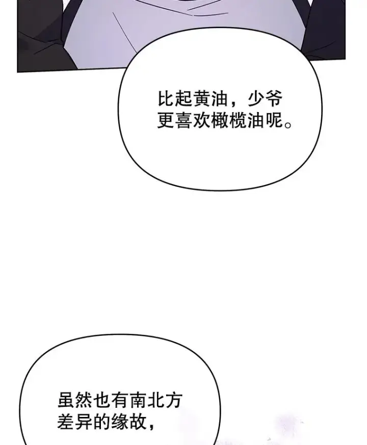 《为了帮助你理解》19.约会图22