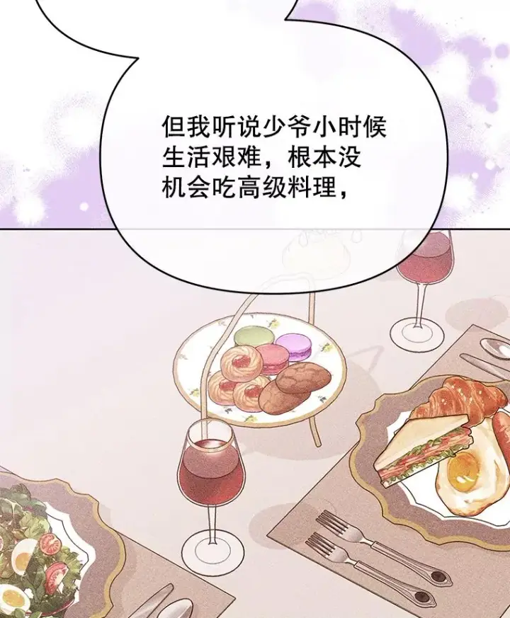 《为了帮助你理解》19.约会图23