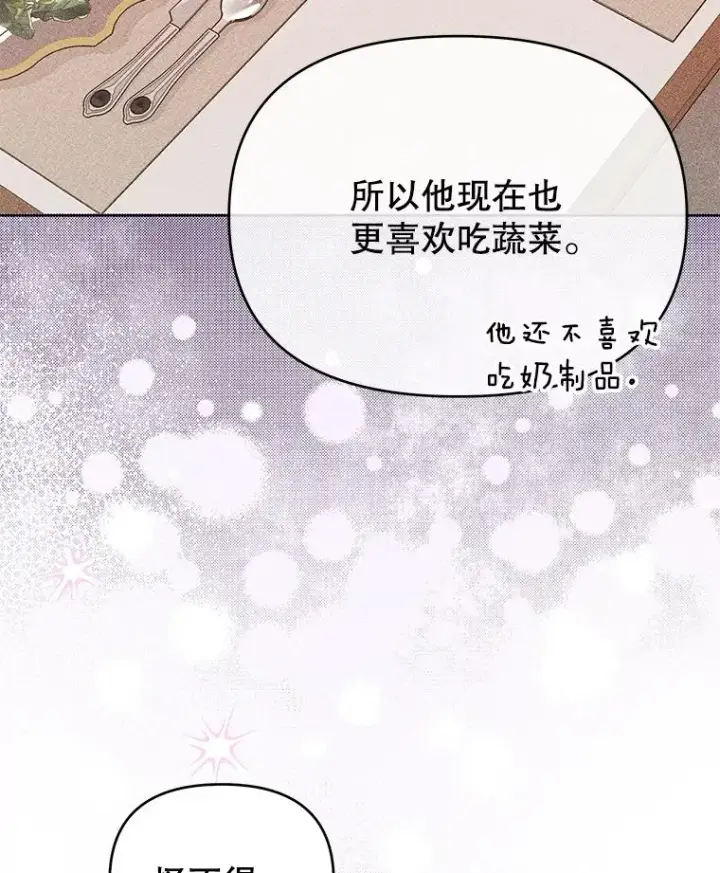 《为了帮助你理解》19.约会图24