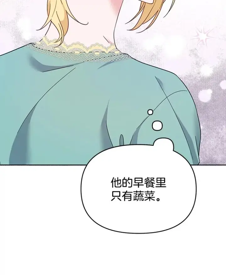 《为了帮助你理解》19.约会图26