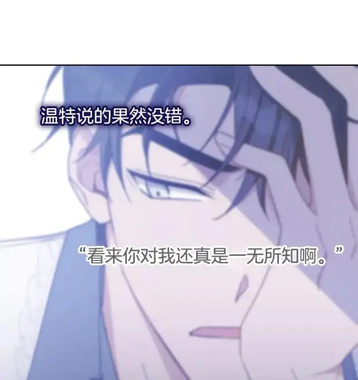 《为了帮助你理解》19.约会图27