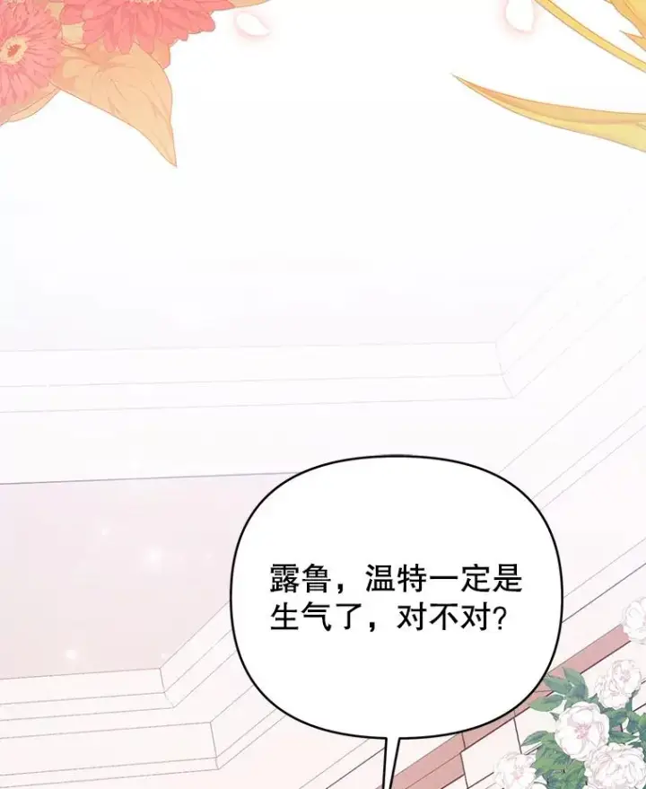 《为了帮助你理解》19.约会图3