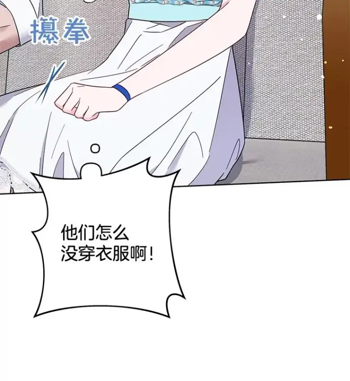 《为了帮助你理解》19.约会图35