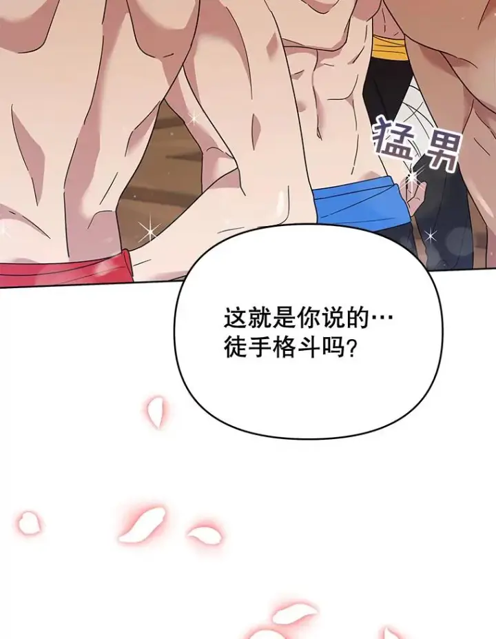 《为了帮助你理解》19.约会图38