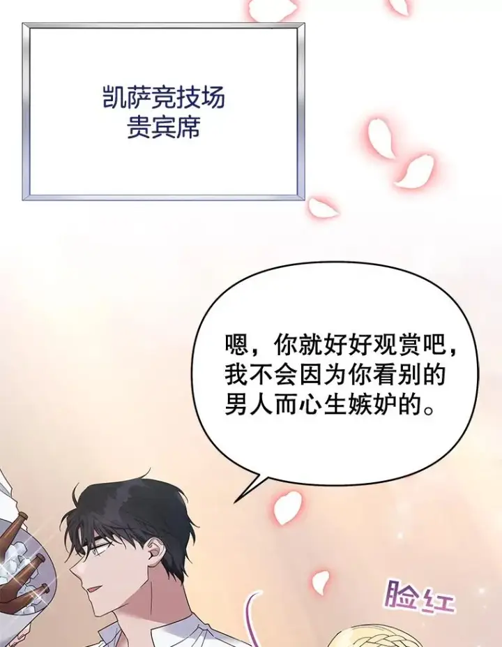 《为了帮助你理解》19.约会图39