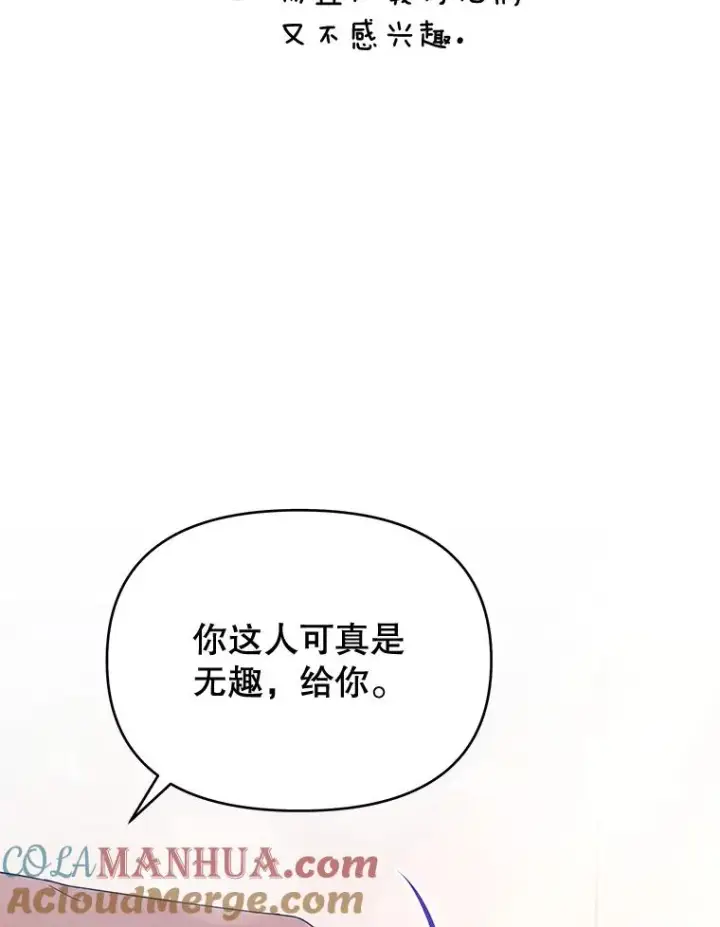 《为了帮助你理解》19.约会图41