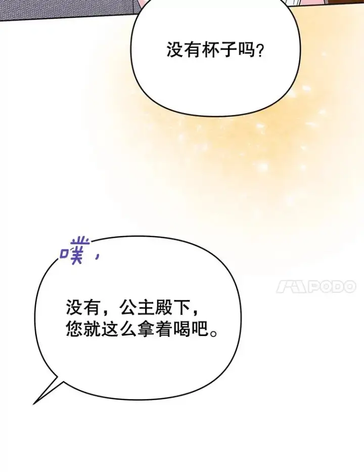 《为了帮助你理解》19.约会图43