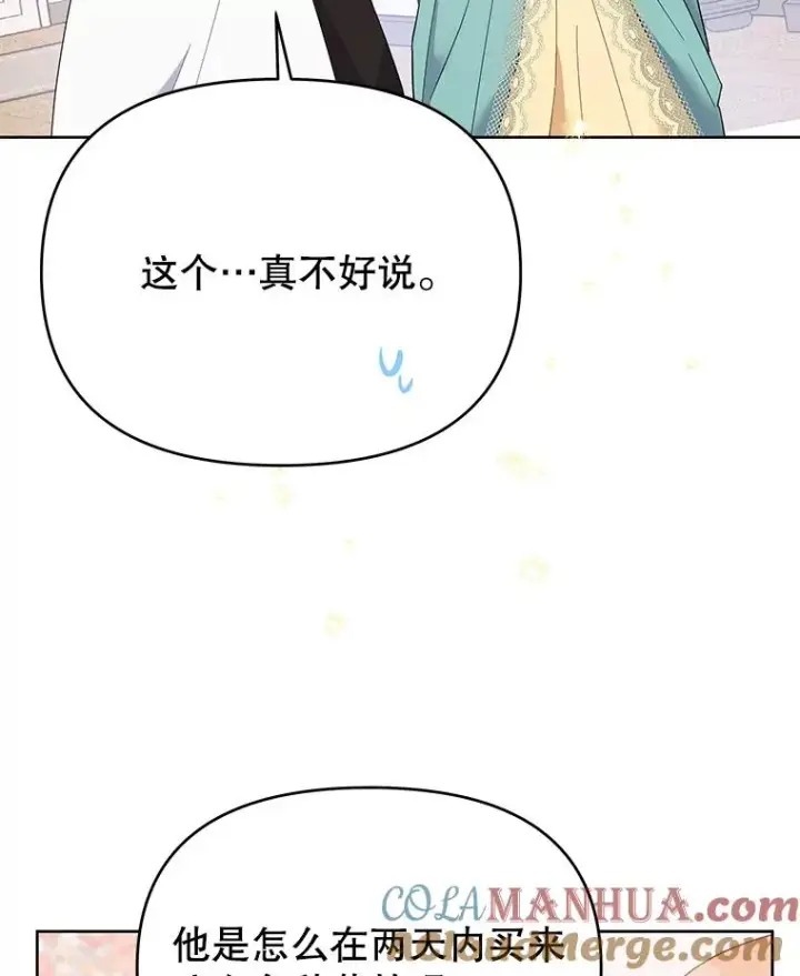 《为了帮助你理解》19.约会图5