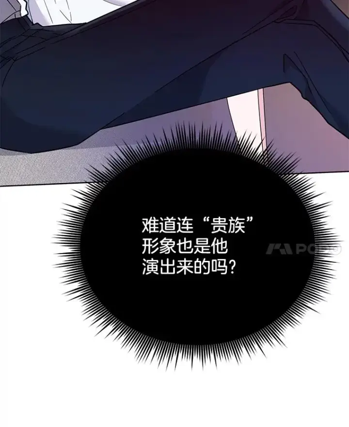 《为了帮助你理解》19.约会图50