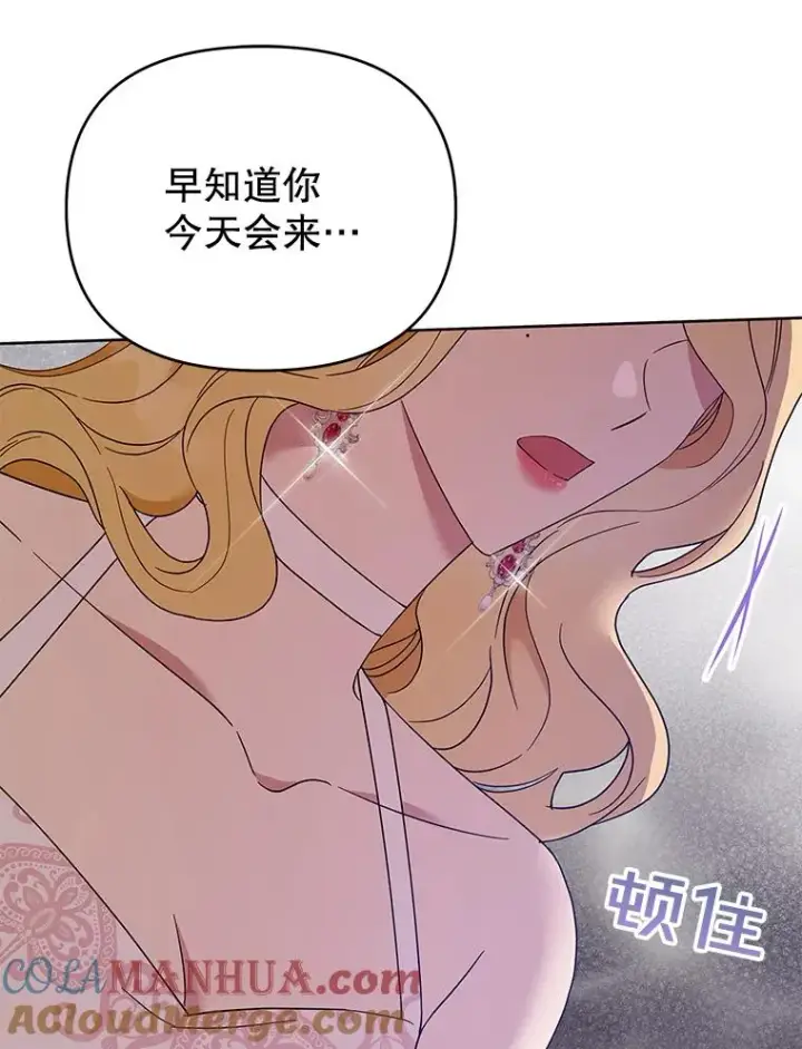 《为了帮助你理解》19.约会图53