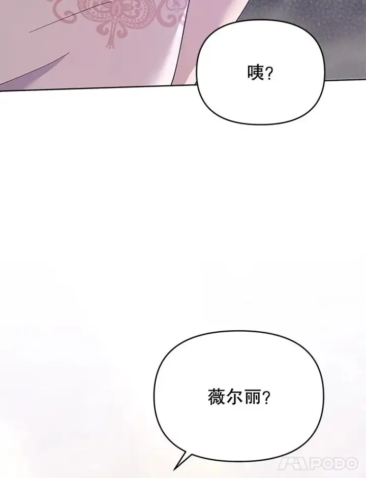 《为了帮助你理解》19.约会图54