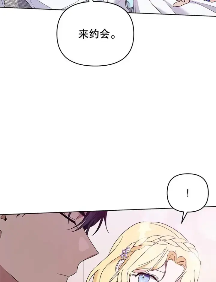 《为了帮助你理解》19.约会图58