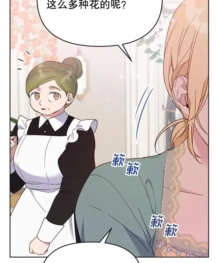 《为了帮助你理解》19.约会图6
