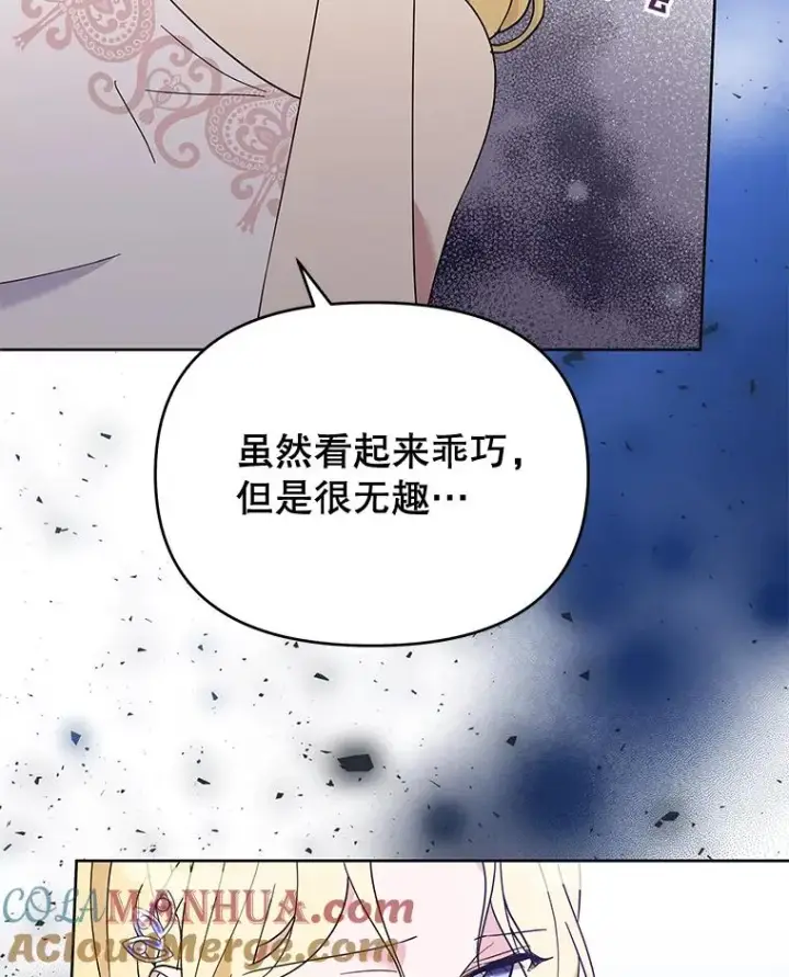 《为了帮助你理解》19.约会图61