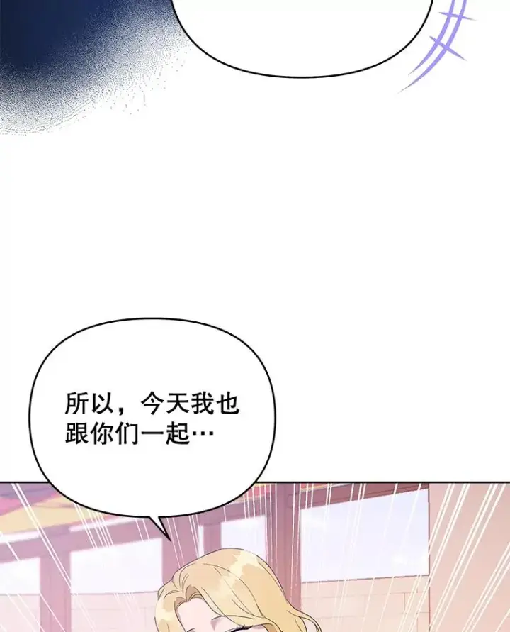《为了帮助你理解》19.约会图63