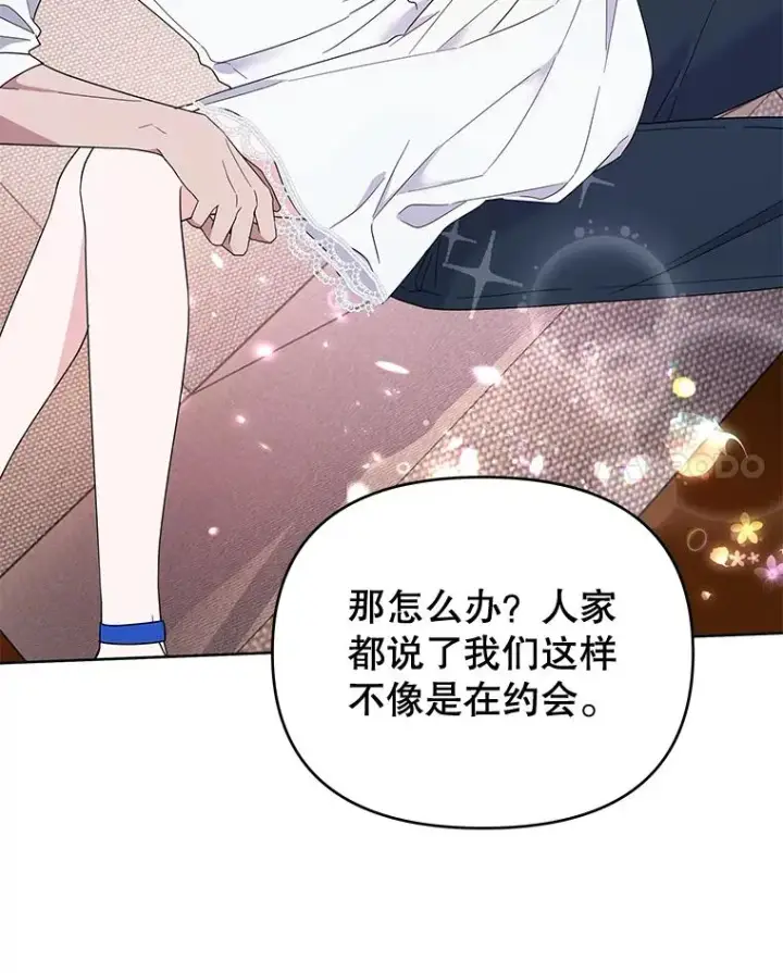 《为了帮助你理解》19.约会图67