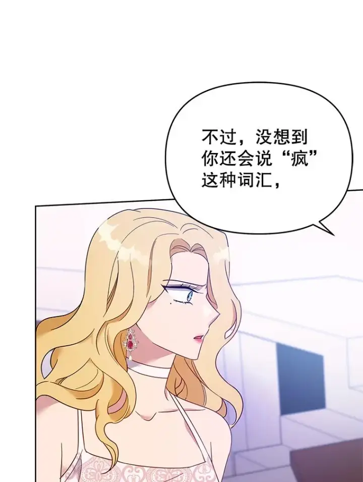 《为了帮助你理解》19.约会图68