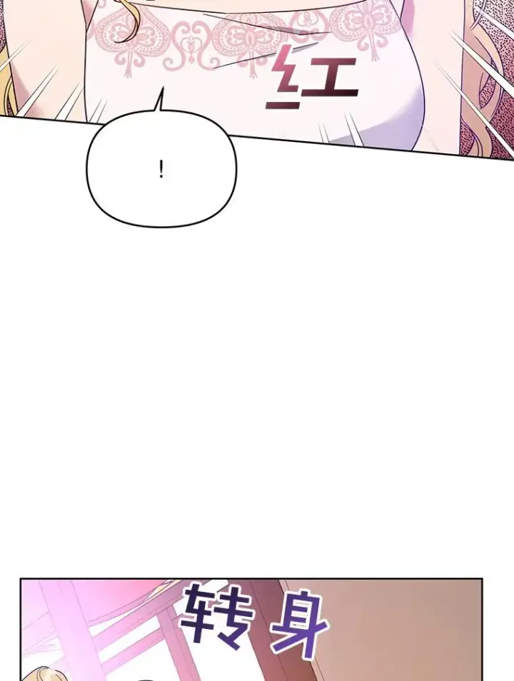 《为了帮助你理解》19.约会图72
