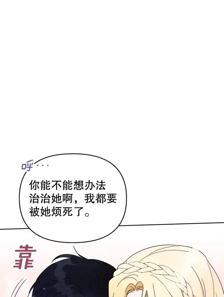 《为了帮助你理解》19.约会图74