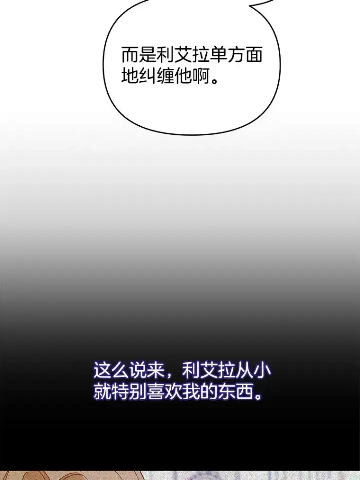 《为了帮助你理解》19.约会图79