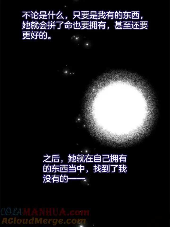 《为了帮助你理解》19.约会图81