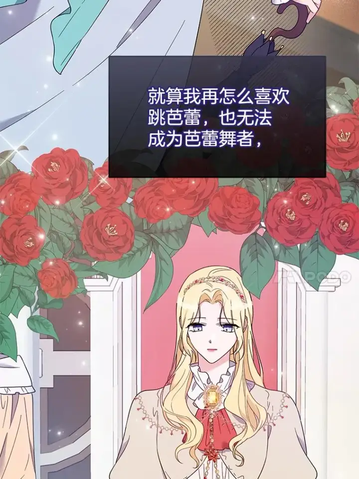 《为了帮助你理解》19.约会图83