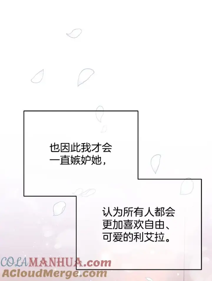 《为了帮助你理解》19.约会图85