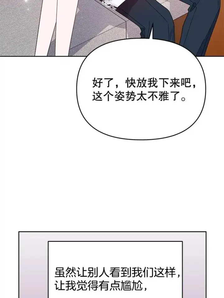 《为了帮助你理解》19.约会图87