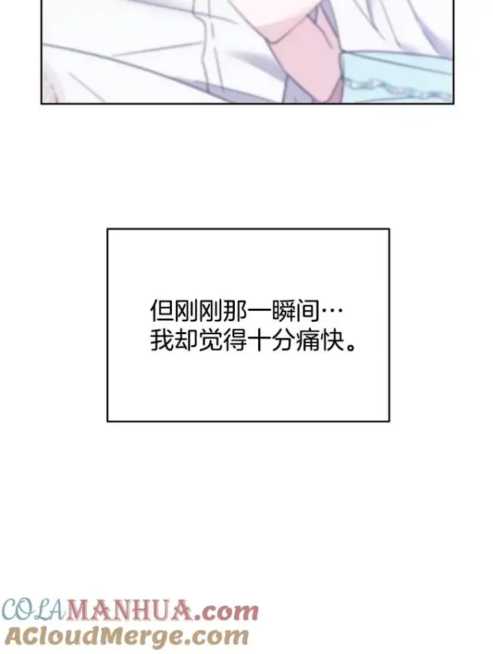 《为了帮助你理解》19.约会图89